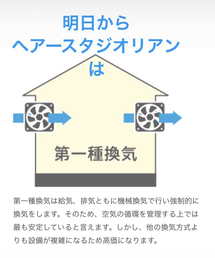 Har Studio Lien リアン 富山市美容室